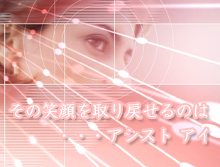 ���̏Ί�����߂���̂́A�A�V�X�g�A�C�_�ސ�