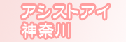 �ʂꂳ�����A�V�X�g�E�A�C�_�ސ�